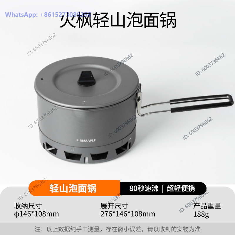 Outdoor Camping Set - Huofeng Qingshan Instant Noodle Pot Hiking